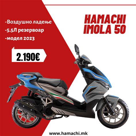 Почетна Hamachi Motorcycles