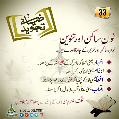 Pin On Zia E Tajweed