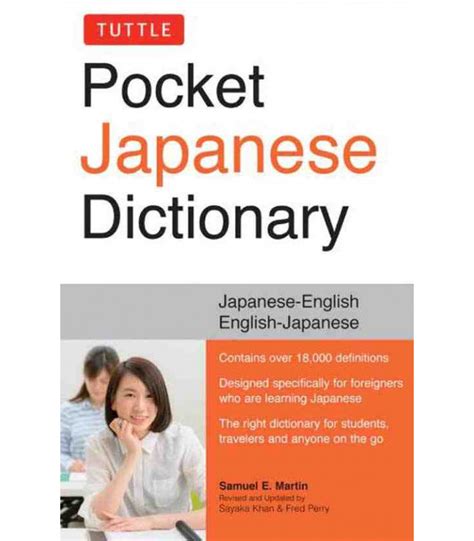 Pocket Japanese Dictionary Japanese Englishenglish Japanese Isbn9784805315132