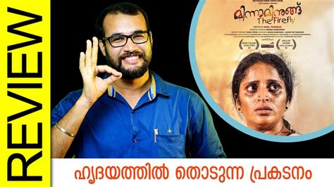 Watch full length malayalam movie 'aramana veedum anjoorekkarum'. Minnaminungu Malayalam Movie Review by Sudhish Payyanur ...