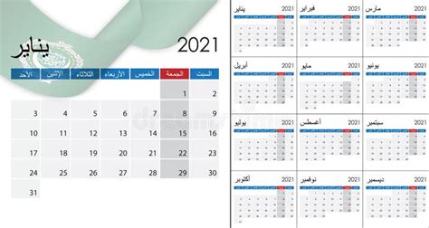 Calendrier Arabe 2021 Calendrier Jun 2021