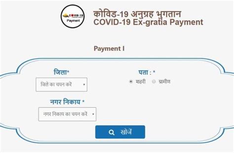 It is given by the management to a worker/employee either as gratitude for his/her extra work, or of free. राजस्थान अनुग्रह भुगतान Ex Gratia Payment Status, List ...