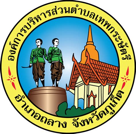 พยัญชนะไทย png transparent images download free png images with transparent background, psd templates, fonts, graphics, vectors and clipart on this site which is uploaded by our user for free download. Es-vector อีสานเวกเตอร์ free logo vector Ai wallpaper ...