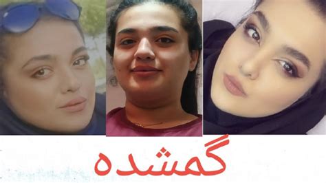 فیلم ماجرای سما جهانباز دختر اصفهانی که در شیراز ناپدید شده
