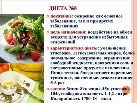 10 диета при ожирении Диета При Ожирении По Певзнеру — Похудение Диета Правильное Питание Диета При Ожирении По Певзнеру — Похудение Диета Правильное Питание 10 диета при ожирении