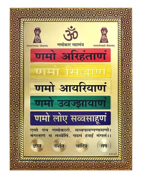 Navkar Mantra Why Is It Called Maha Mantra