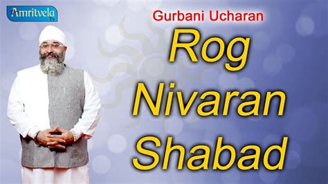 Dukh Nivaran Shabad Amritvela Gurbani Ucharan Bhai Gurpreet Singh Ji