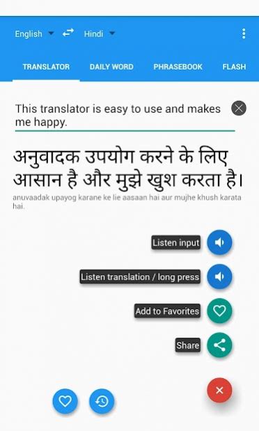 Learn With Talking Translator Indian Free Download