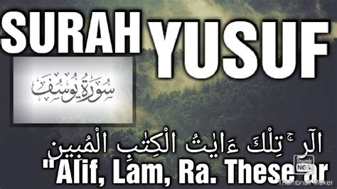 Surah Yusuf Full Chapter Emotional Quran Recitation سورة يوسف