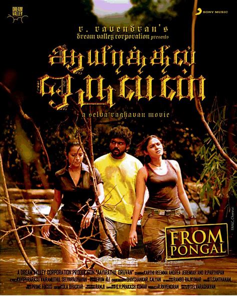 Aayirathil Oruvan Tamil Movie Online Watch A To Z Songs