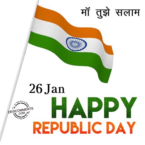 26 January Happy Republic Day Glitter