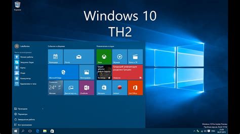 Обзор Windows 10 Threshold 2 November Update Youtube