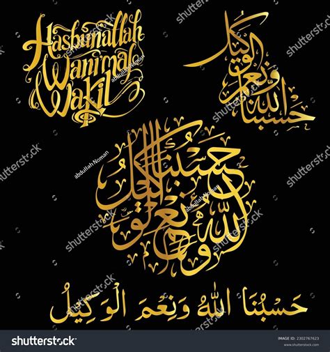 English Arabic Calligraphy Hasbunallah Wanikmal Wakil Stock Vector