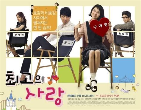 Best Love Episode 1 Dramabeans Deconstructing Korean Dramas And