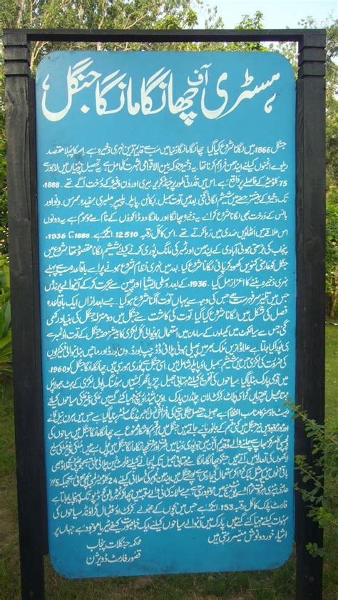 What is the opposite of illegible? Changa Manga Travel Guide In Urdu Pictures Forests Jungles ...
