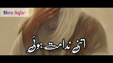 Hazrat Musa As Ka Allah Se Sawal Ll Qurani Malumat Video Llallah