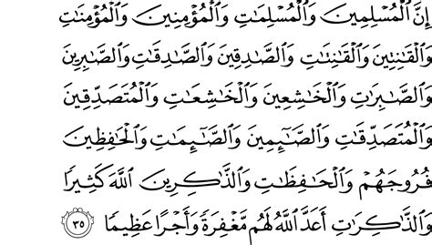 With our al quran explorer feature, just with a tap you can select the surah you want to recite. say@hafiz | 33. AL AHZAB:35
