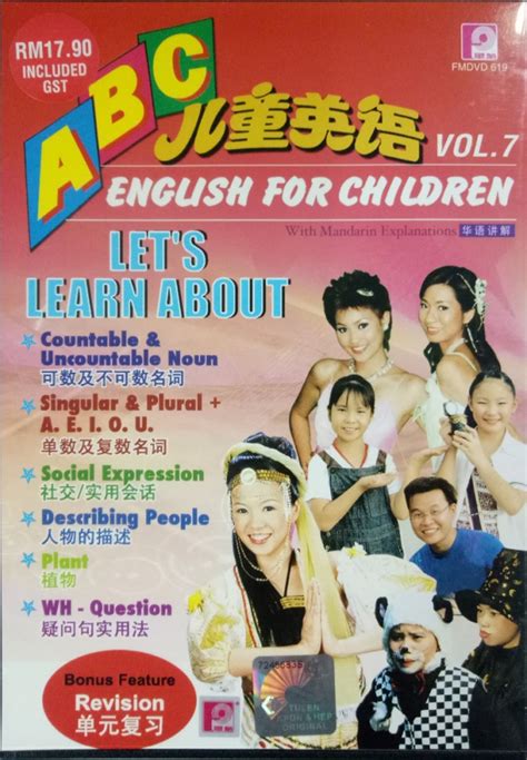 Is this the same in your language? ABC English For Children Vol.7 DVD - Children / Baby ...