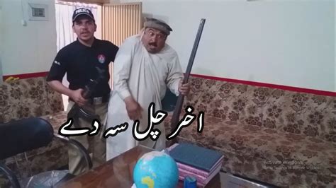 Sa Chal De Pashto Funny Videos Clips Drama Uzair Production 2019