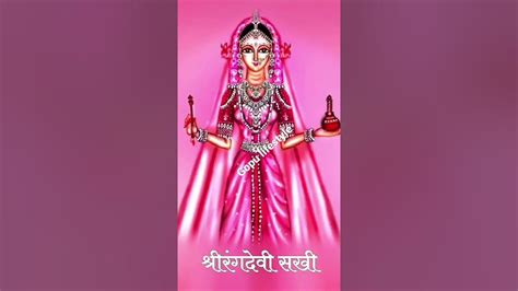 Shri Radha Rani Ki Pradhan Sakhiya Astsakhiya Youtube