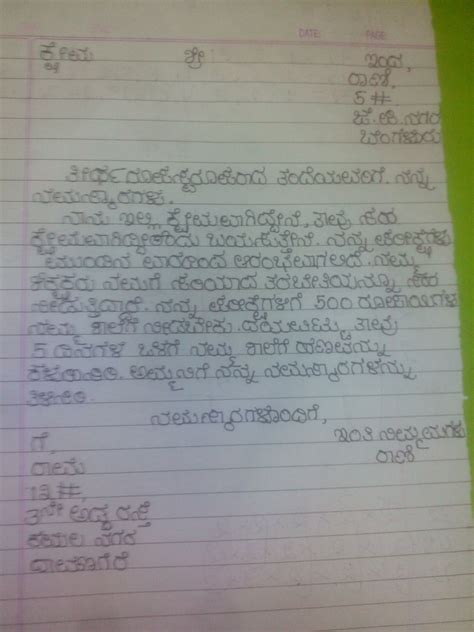 How to write a formal letter? sample letter for father in kannada, please write full ...