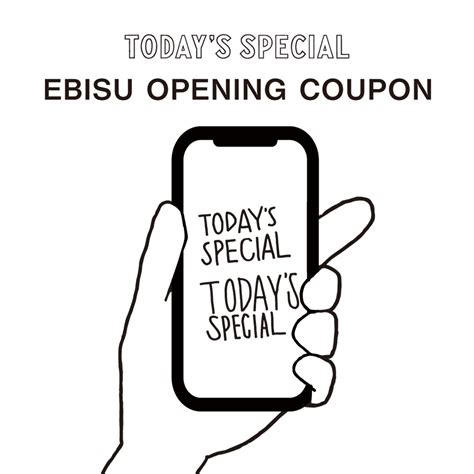 【info】today s special ebisu オープニングキャンペーン