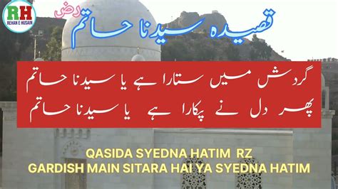 Gardish Main Sitara Hai Qasida Syedna Hatim Rz Dawoodi Bohra