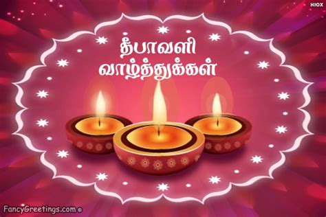 258 diwali wishes in tamil quotes. Diwali Wishes In Tamil