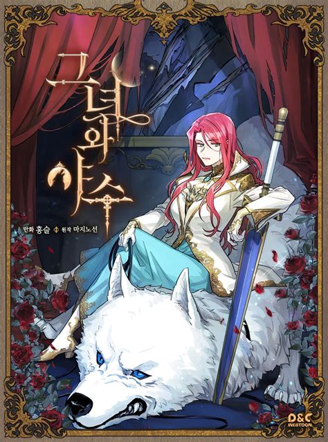 The Lady and the Beast - D-Ook อ่านการ์ตูน อ่านการ์ตูนออนไลน์ มังงะ