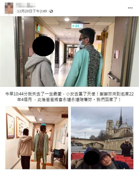 包小柏愛女病逝得年22歲！ 哀慟淚喊「我失去了一生最愛」 民視新聞網