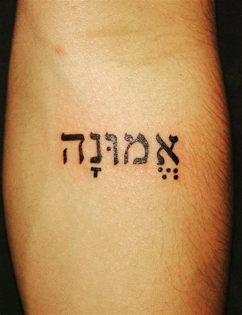 Inspirational Hebrew Tattoo Designs With Meanings