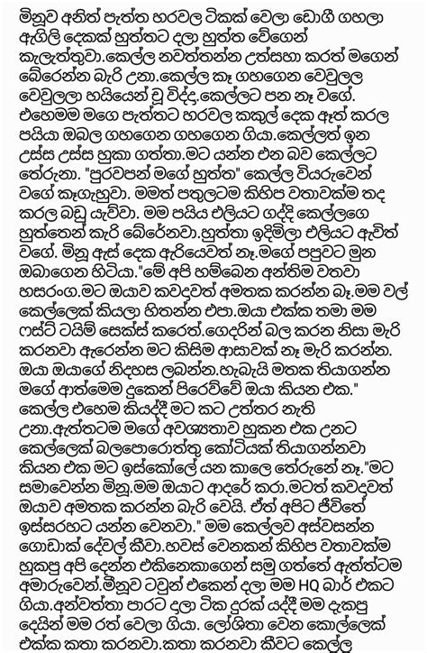 Sinhala Wela Katha New Lokasinsexy Riset