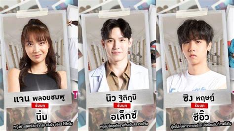 Sinopsis Drama Thailand The Warp Effect Dibintangi New Thitipoom