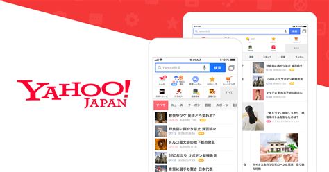 (/ˈjɑːhuː/, styled as yahoo!) is an american web services provider. Yahoo! JAPAN公式アプリケーション