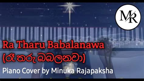 Ra Tharu Babalanawa රෑ තරු බබලනවා Piano Cover Minuka Rajapaksha