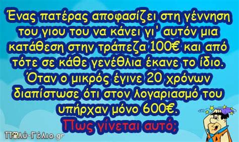 Σταυροδρόμι κρίσιμο, γυρίζει τη μνήμη στο 2012. Γρίφος: Ένας πατέρας αποφασίζει στη γέννηση του γιου του ...