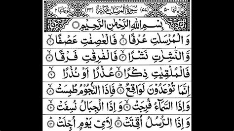 Surah Al Mursalat Full Heart Soothing Arabic Text Quran Quran Verses