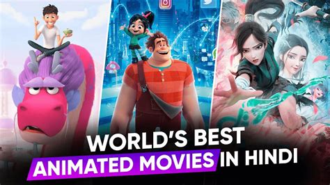 Top 9 Best Animation Movies In Hindi Best Hollywood Animated Movies