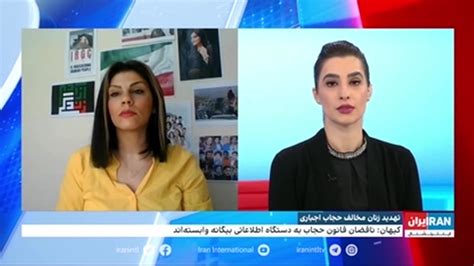 تهدید زنان مخالف حجاب اجباری از سوی جمهوری‌اسلامی ایران اینترنشنال