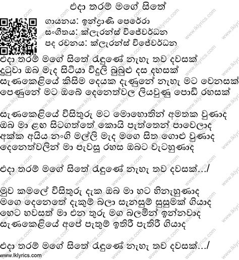 Manike mage hithe (මැණිකේ මගේ හිතේ) _ satheeshan ft. Manike Mage Hithe Lyrics Download : Mxtube Net Manike Mage ...