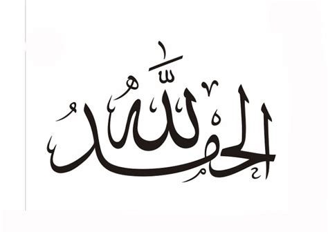 arabic calligraphy allahu akbar arabic calligraphy ar