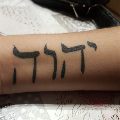 Yhwh Hebrew Tattoo Rahmamaisy