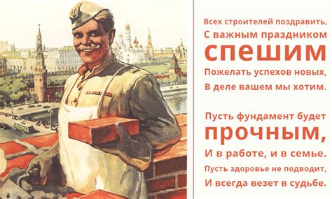 Картинки с днём строителя скачать бесплатно | Дарлайк.ру