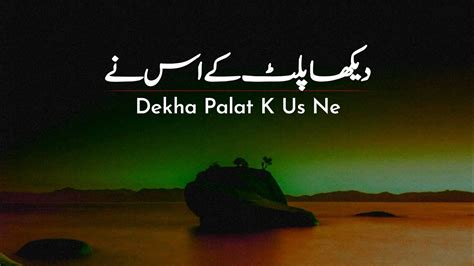 Dekha Palat K Us Ne Hasrat Usy Bhi Thi Very Sad Poetry Urdu Shayari