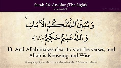Quran Surah An Nur Arabic English Translation By M Free Nude Porn