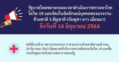 ใบตรวจหวย เรียงเบอร์ 16 มิถุนายน 2564 ตรวจทานผลสลากกินแบ่งรัฐบาล ใบตรวจหวย เรียงเบอร์ was live. ขยายเวลาการตรวจหาโรคโควิด-19 และจัดเก็บอัตลักษณ์บุคคล ...