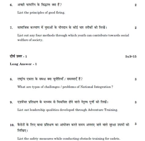 Cbse Class Exam All India Scheme Question Paper The Best Porn