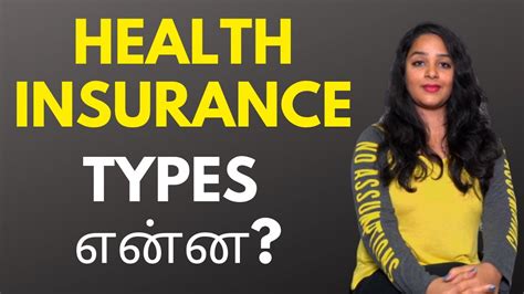 Health Insurance in Tamil - Types of Health Insurance ...