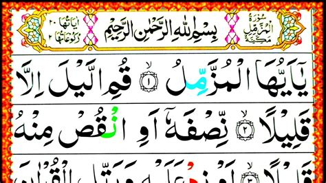 Surah Muzzammil Full Surah Al Muzzammil With Arabic Text Full Hd