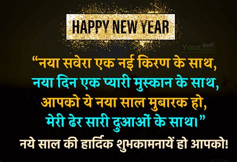 2021 Happy New Year Shayari In Hindi नए साल की शायरी हिन्दी में
